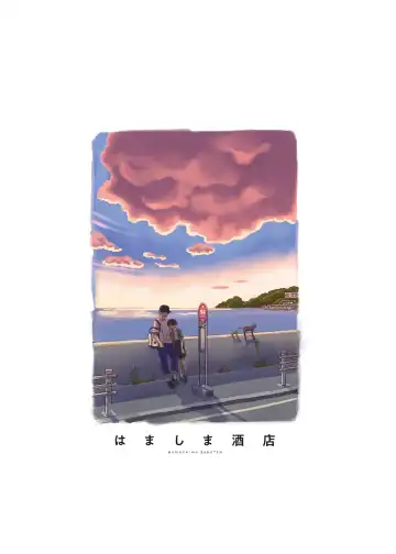 [Hamashima Shigeo] Umi ni Ikou.｜Let's Go to the Beach. Fhentai - Page 39