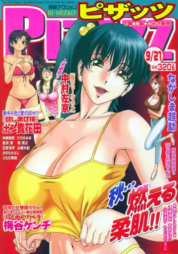 Read [Umetani Kenji] ひとみのカルテNo.26 - Fhentai