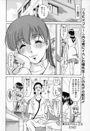 [Umetani Kenji] ひとみのカルテNo.26 Fhentai - Page 21