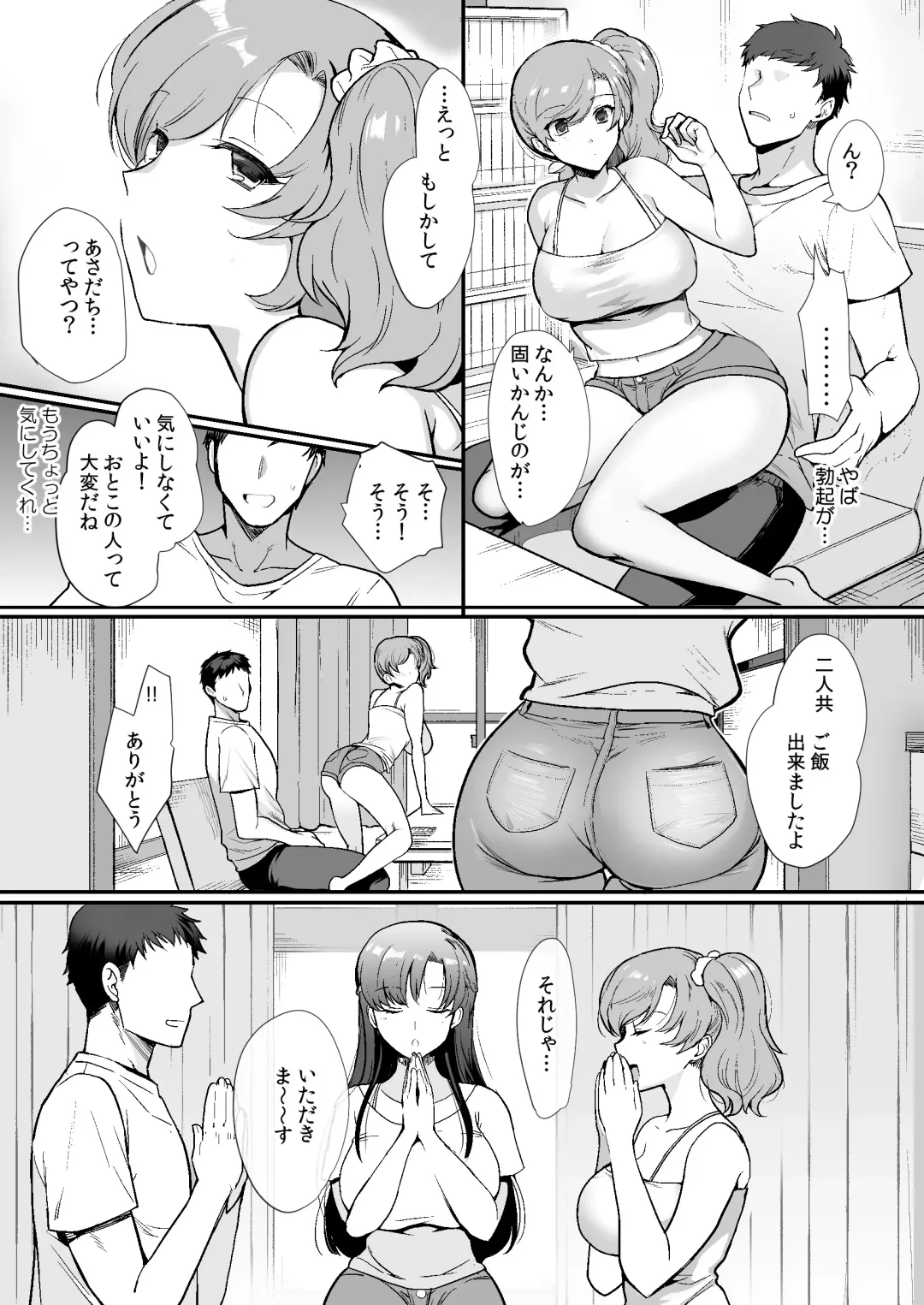 [Kirimoto Yuuji - Kuromogu] Erosugiru Doukyonin ~ Dosukebe Shimai to 1K Doukyo Seikatsu ~ Fhentai - Page 13