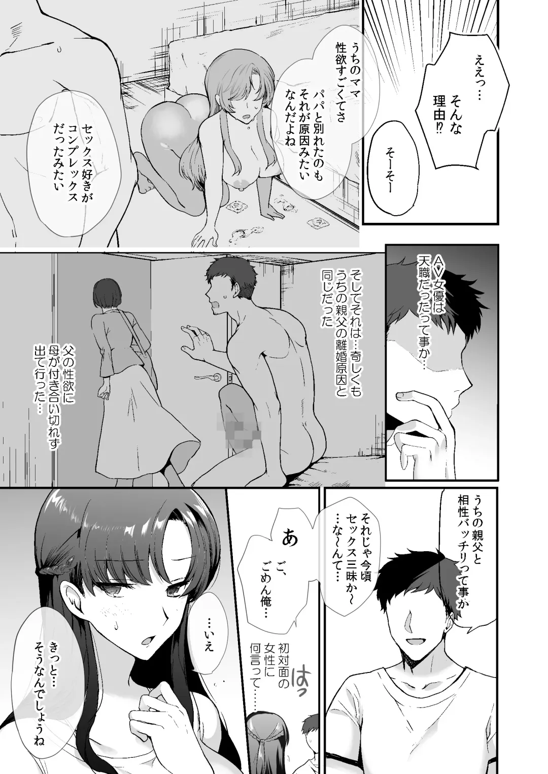 [Kirimoto Yuuji - Kuromogu] Erosugiru Doukyonin ~ Dosukebe Shimai to 1K Doukyo Seikatsu ~ Fhentai - Page 15