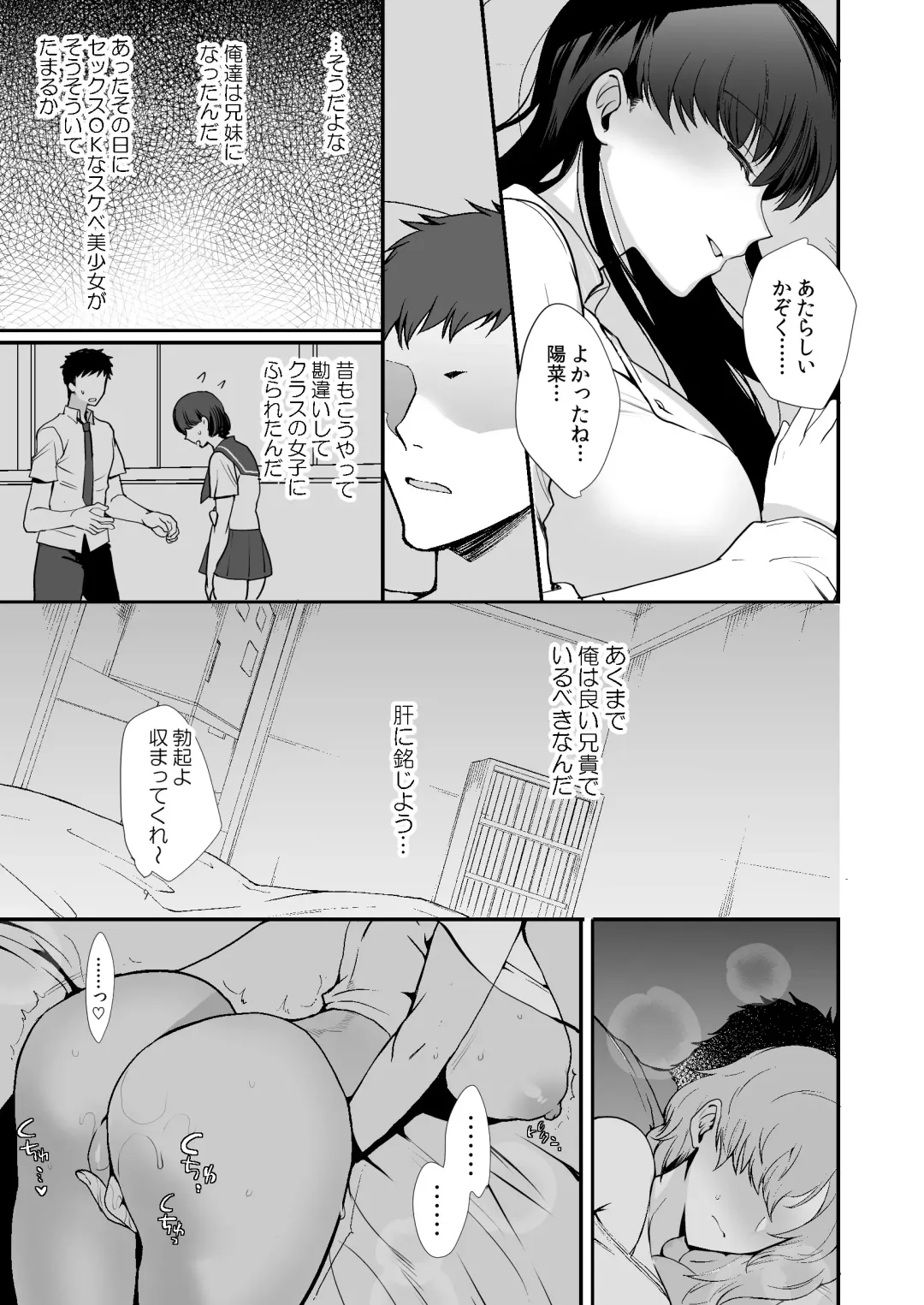 [Kirimoto Yuuji - Kuromogu] Erosugiru Doukyonin ~ Dosukebe Shimai to 1K Doukyo Seikatsu ~ Fhentai - Page 21