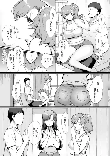 [Kirimoto Yuuji - Kuromogu] Erosugiru Doukyonin ~ Dosukebe Shimai to 1K Doukyo Seikatsu ~ Fhentai - Page 13