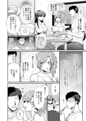 [Kirimoto Yuuji - Kuromogu] Erosugiru Doukyonin ~ Dosukebe Shimai to 1K Doukyo Seikatsu ~ Fhentai - Page 14