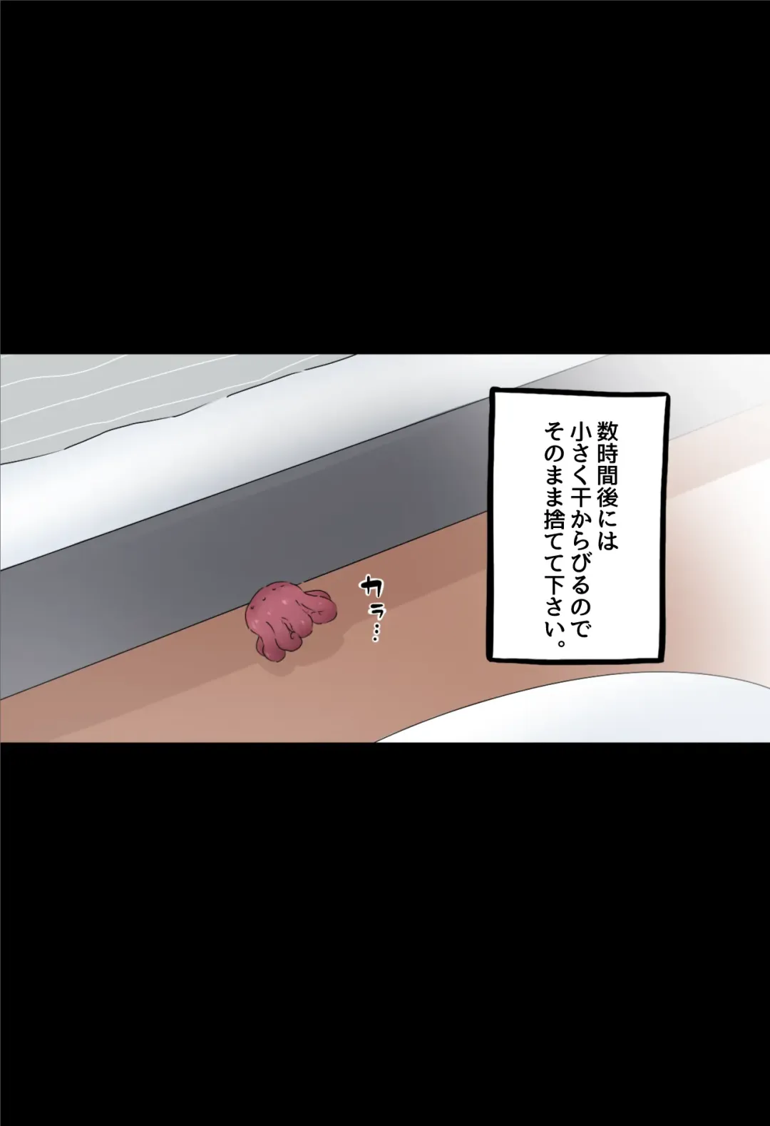 [Hararame] Instant Shokushu Fhentai - Page 16