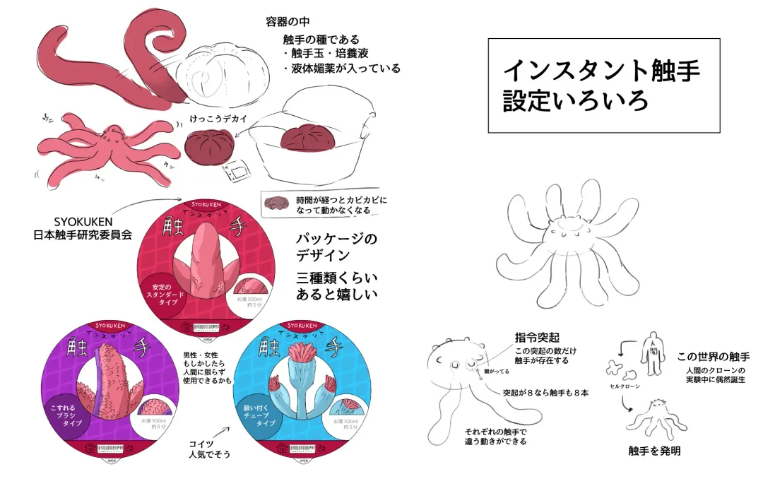 [Hararame] Instant Shokushu Fhentai - Page 17