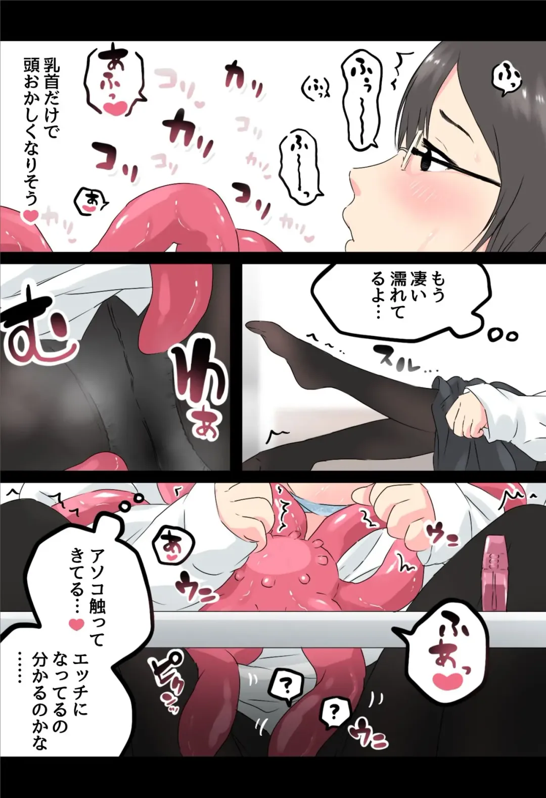 [Hararame] Instant Shokushu Fhentai - Page 9