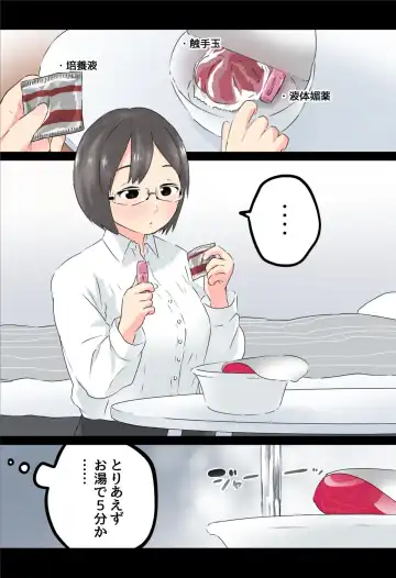 [Hararame] Instant Shokushu Fhentai - Page 3