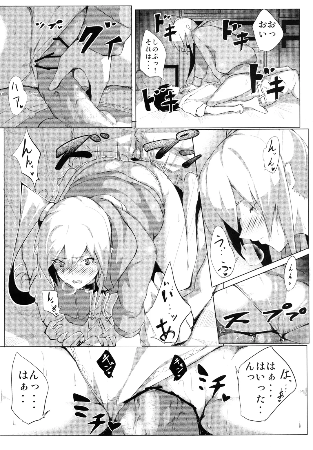 [Onsen Nakaya] Shinobu x Play Fhentai.net - Page 13