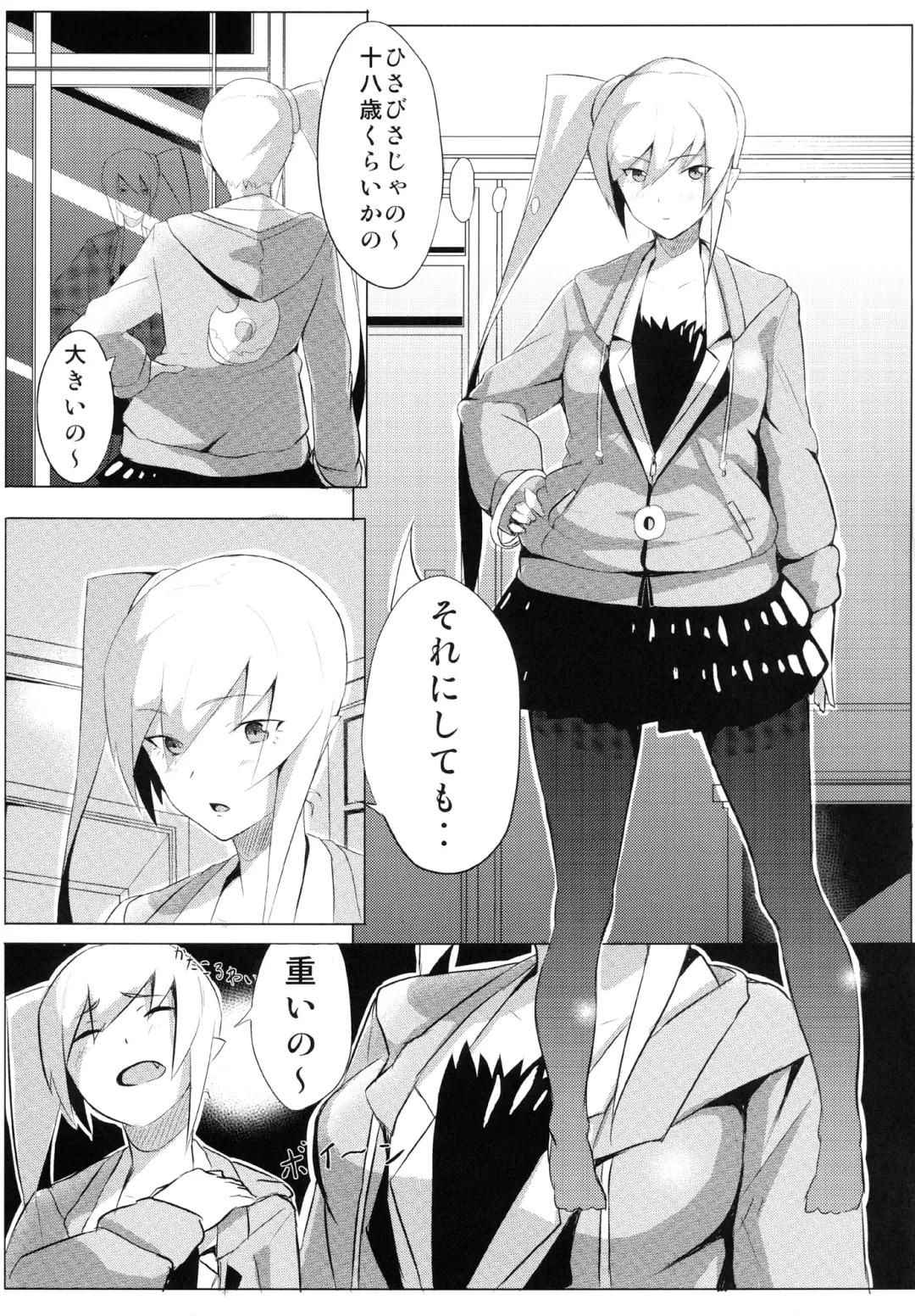 [Onsen Nakaya] Shinobu x Play Fhentai.net - Page 2