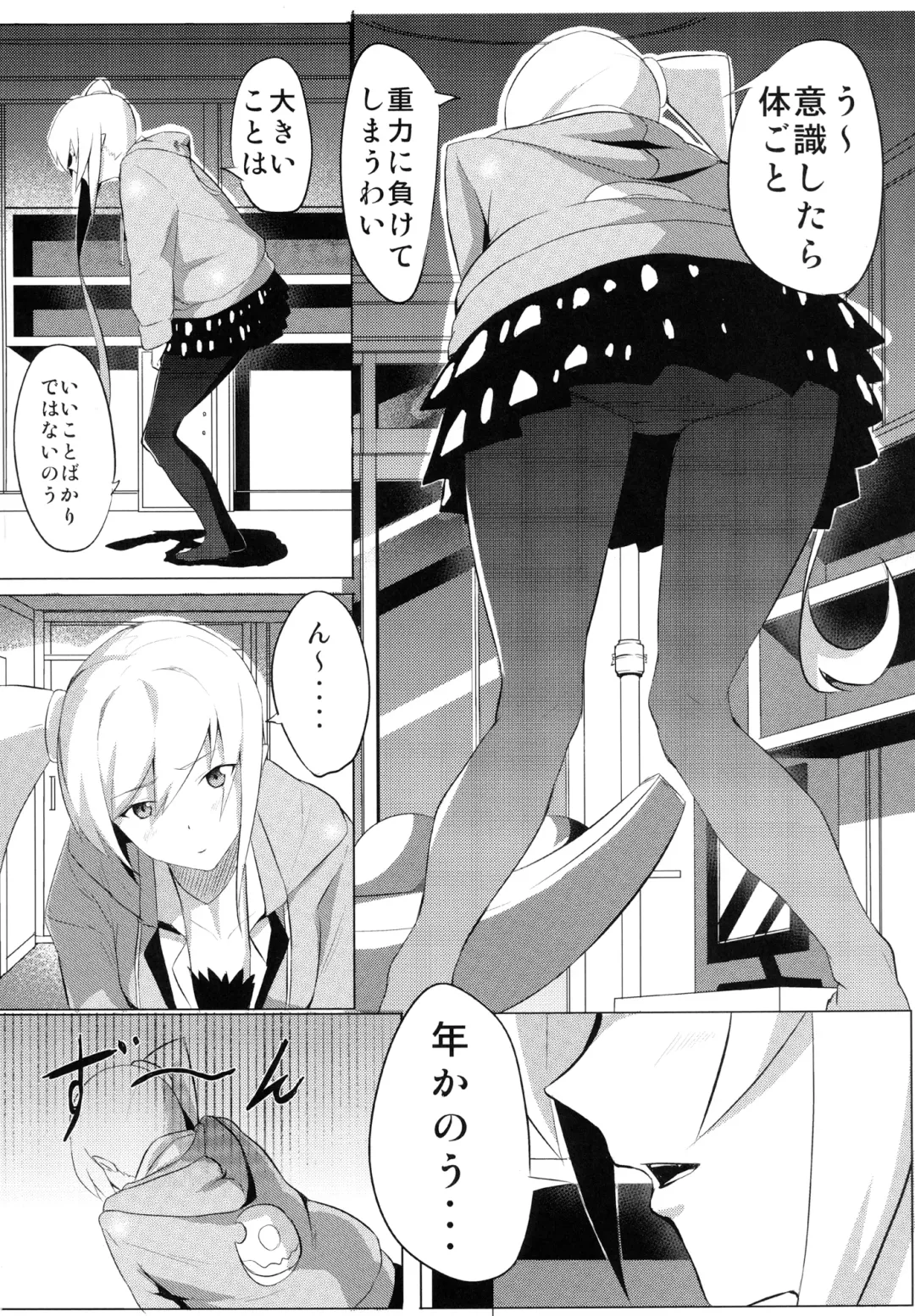 [Onsen Nakaya] Shinobu x Play Fhentai.net - Page 3