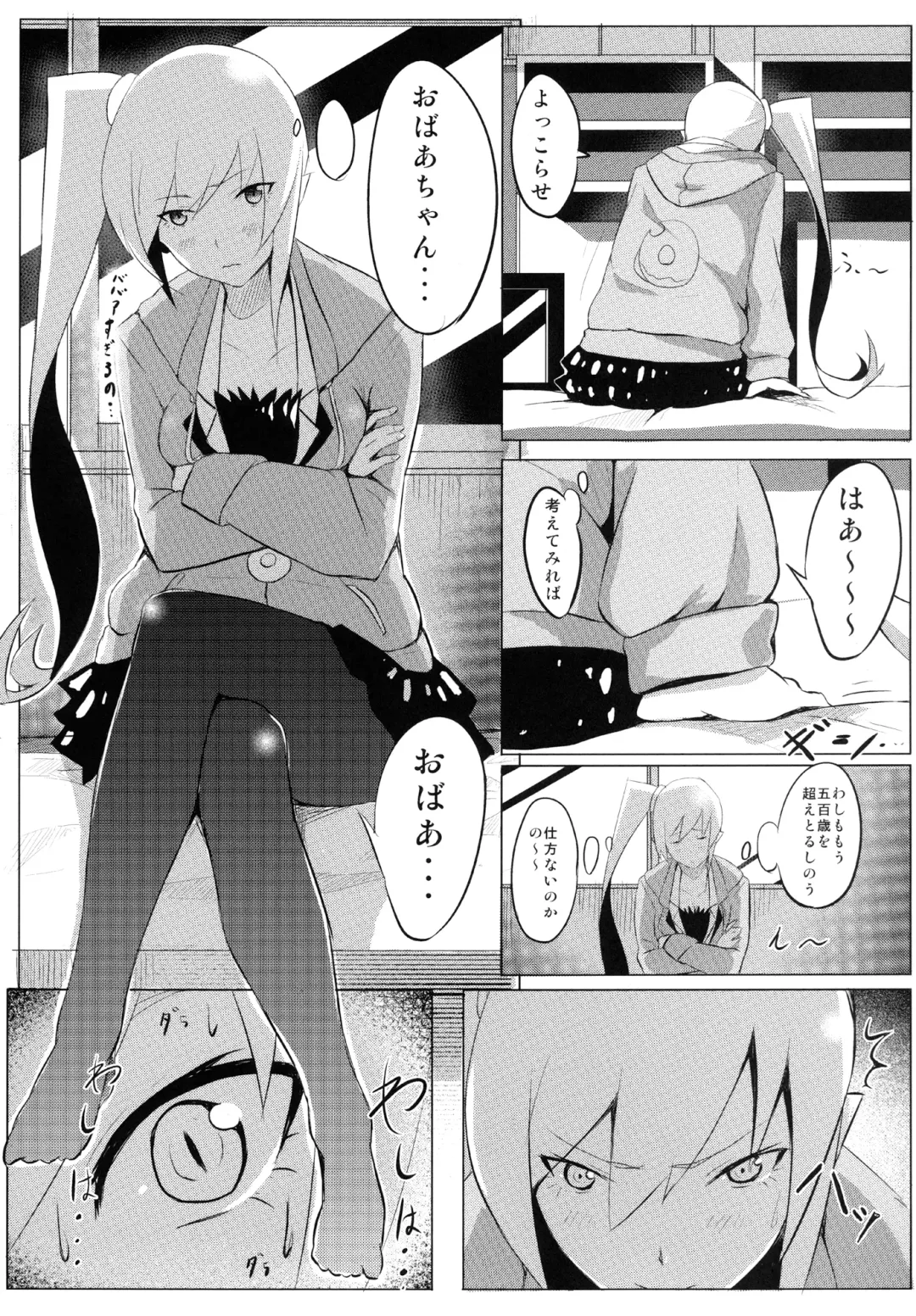 [Onsen Nakaya] Shinobu x Play Fhentai.net - Page 4