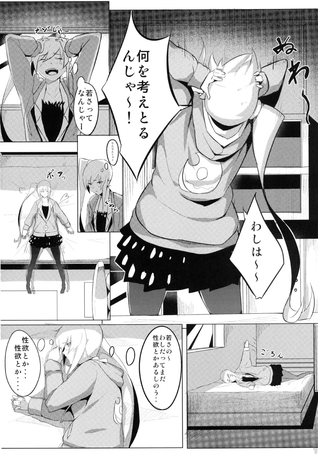 [Onsen Nakaya] Shinobu x Play Fhentai.net - Page 5