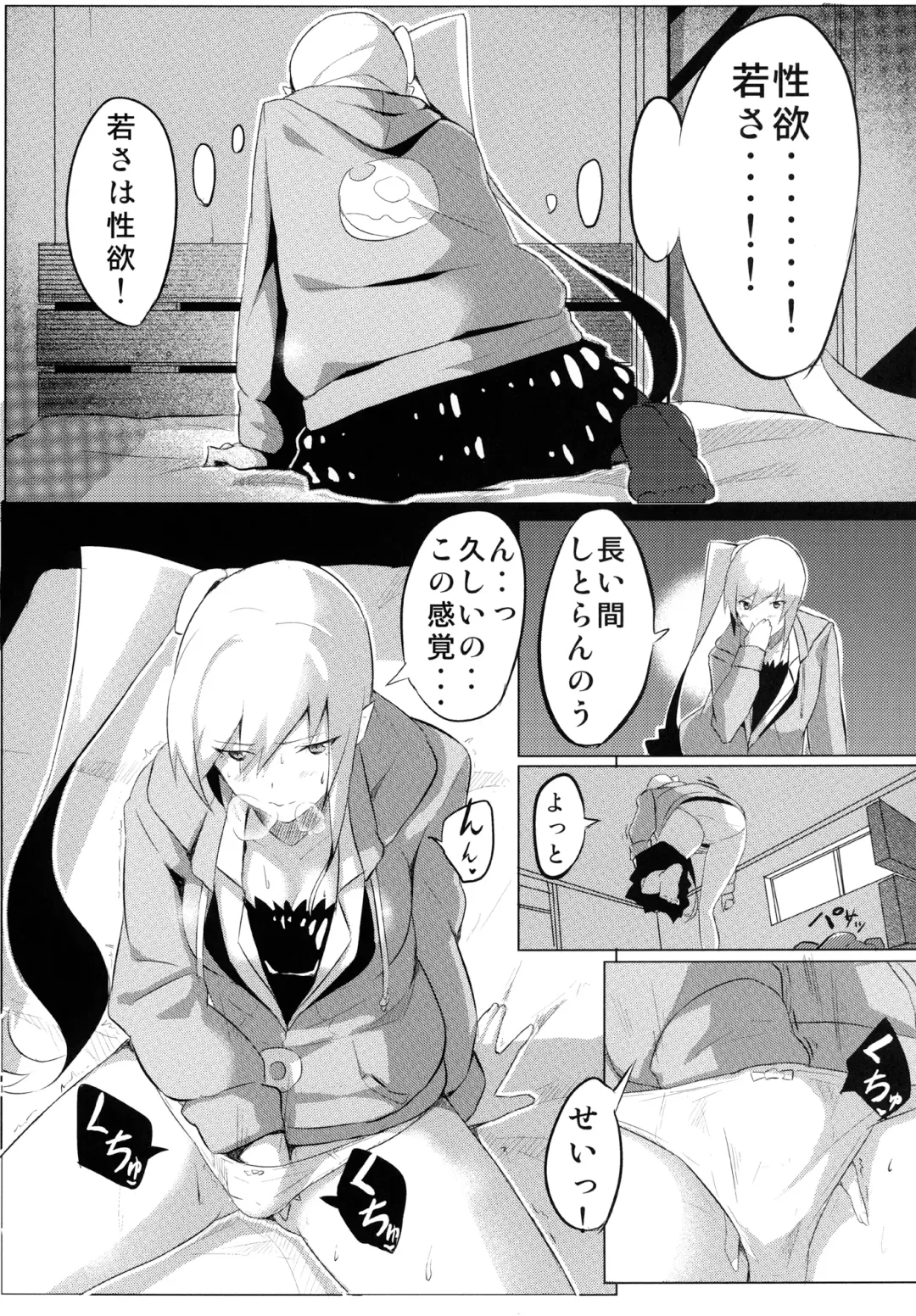 [Onsen Nakaya] Shinobu x Play Fhentai.net - Page 6