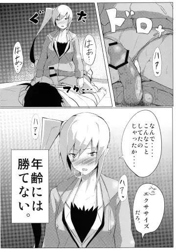 [Onsen Nakaya] Shinobu x Play Fhentai.net - Page 17