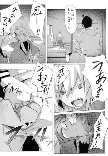 [Onsen Nakaya] Shinobu x Play Fhentai.net - Page 9