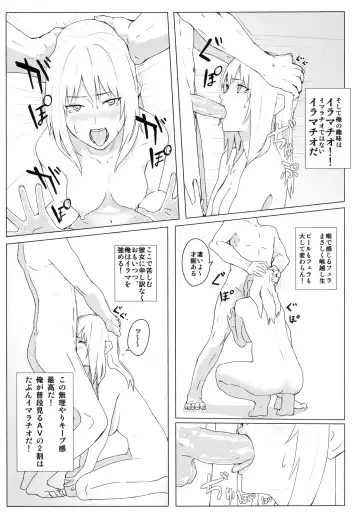 [Onsen Nakaya] Kyou mo Yarima Show Fhentai.net - Page 7