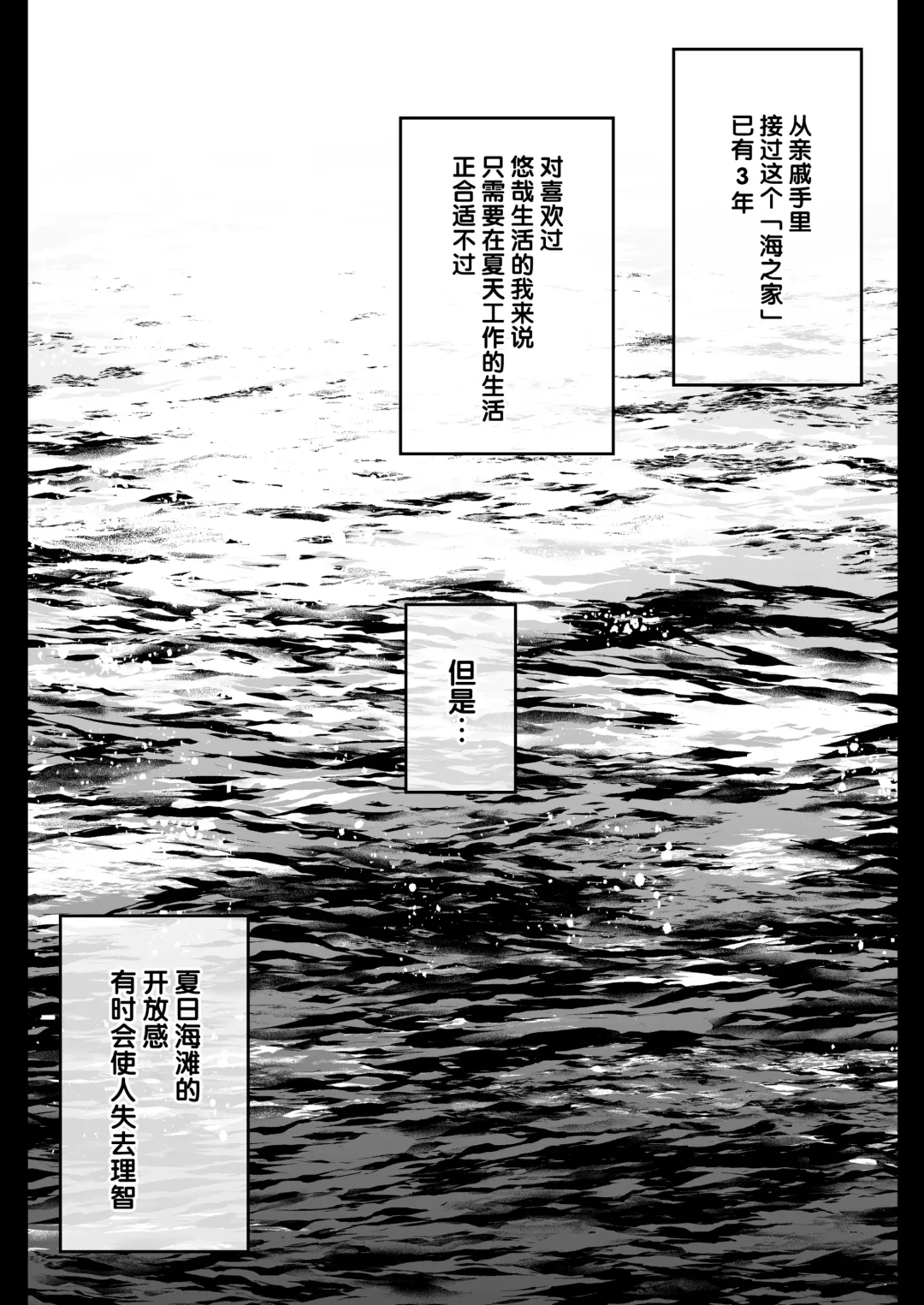 [Nezumi] Umi no Ie, Hitozuma Tenchou Makanai Koubiroku - A record of having sex with a married woman at a beach house Fhentai.net - Page 61