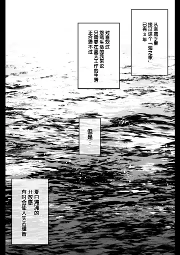 [Nezumi] Umi no Ie, Hitozuma Tenchou Makanai Koubiroku - A record of having sex with a married woman at a beach house Fhentai.net - Page 21