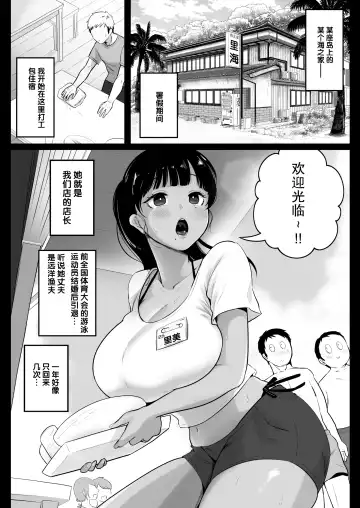 [Nezumi] Umi no Ie, Hitozuma Tenchou Makanai Koubiroku - A record of having sex with a married woman at a beach house Fhentai.net - Page 3