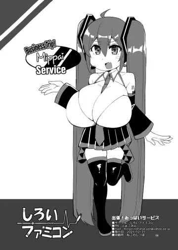 [Facominn] Business Trip! Mippai Service Fhentai.net - Page 8