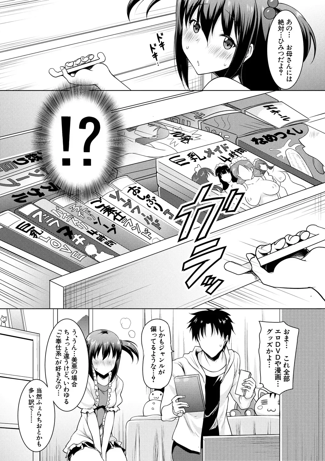 [Pony R] Kyonyuu Oyako no Shita to Shikyuu ni Renzoku Shasei - I ejaculate on the tongue and womb of a busty mother and daughter Fhentai - Page 10