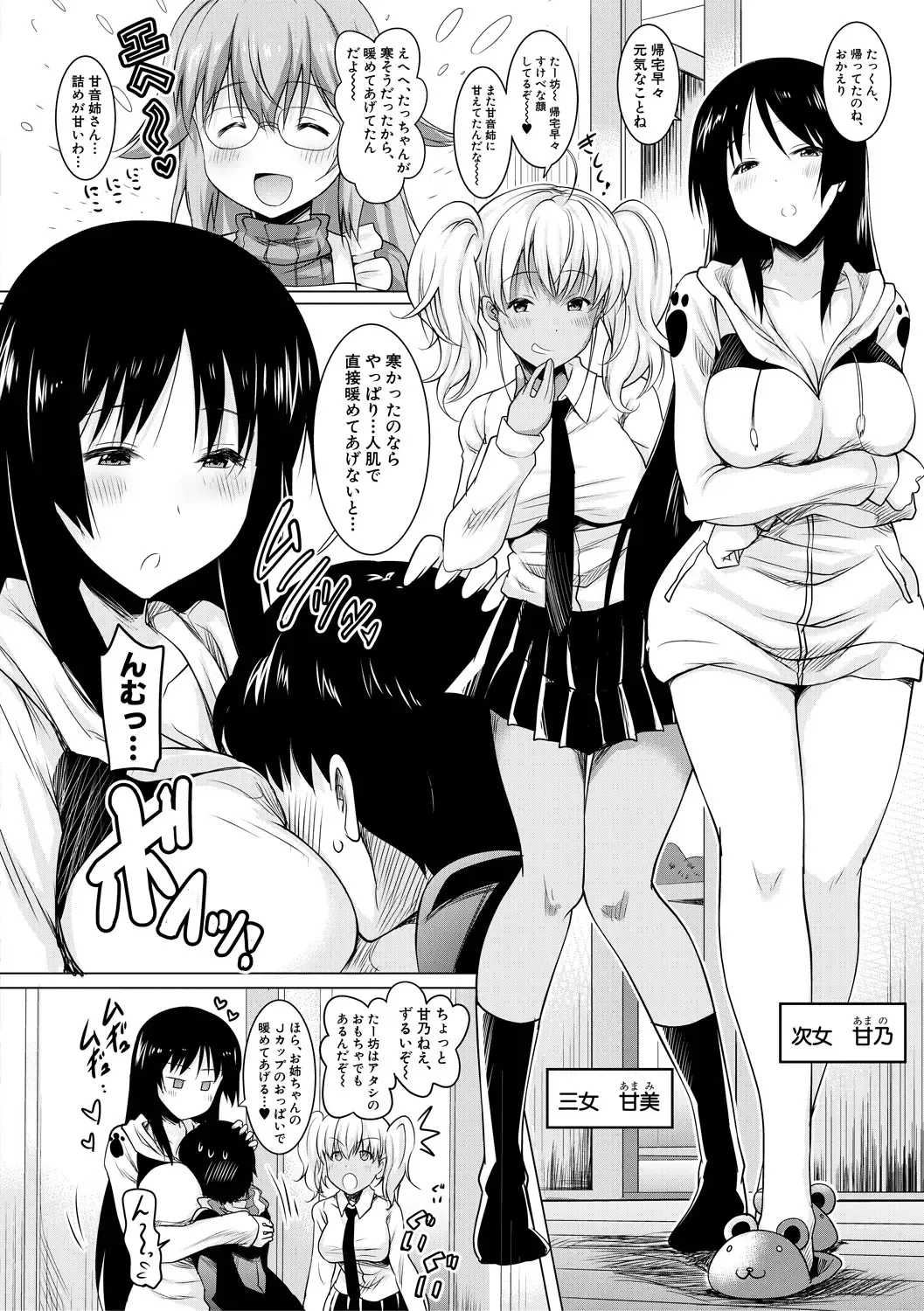 [Pony R] Kyonyuu Oyako no Shita to Shikyuu ni Renzoku Shasei - I ejaculate on the tongue and womb of a busty mother and daughter Fhentai - Page 106