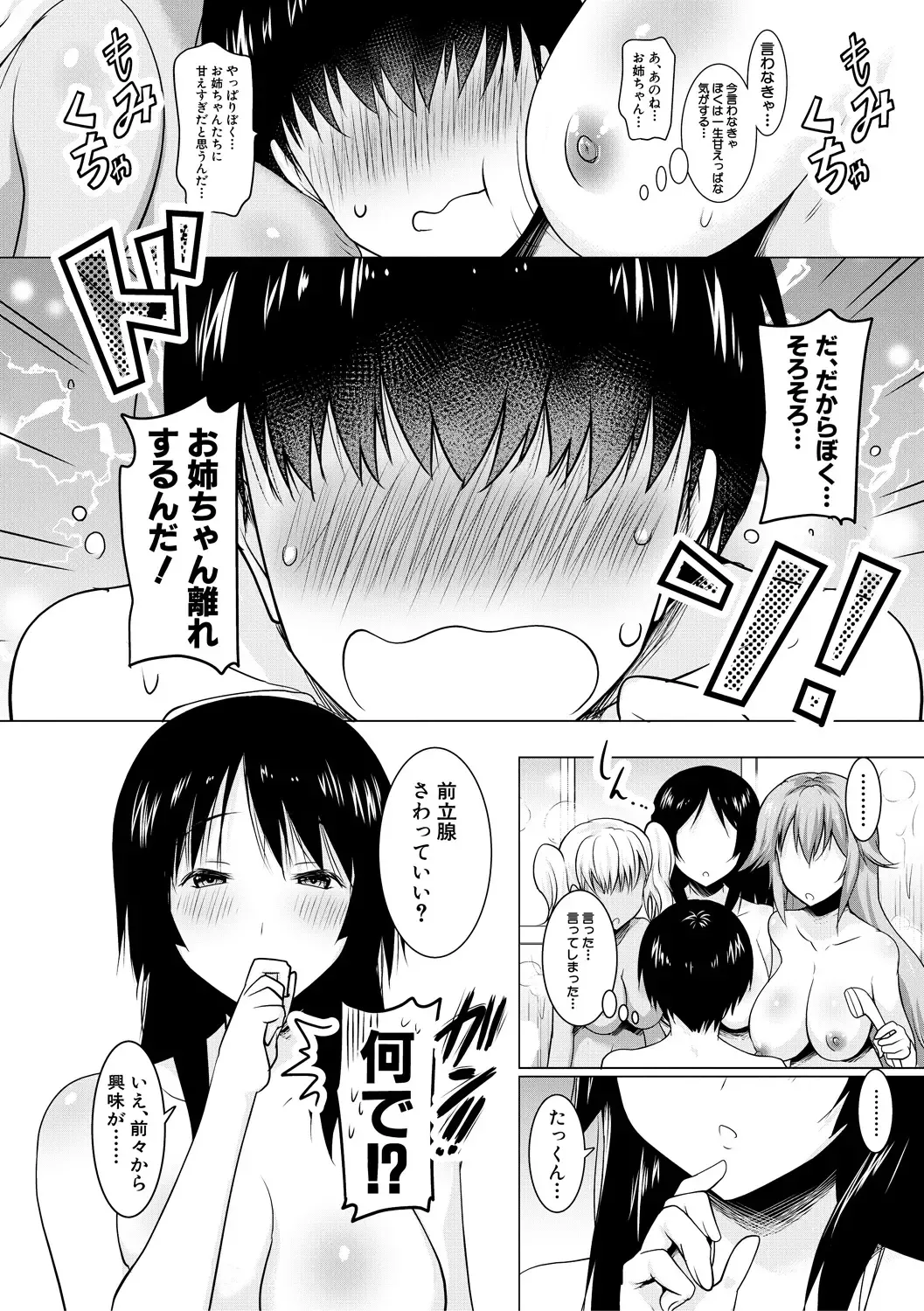[Pony R] Kyonyuu Oyako no Shita to Shikyuu ni Renzoku Shasei - I ejaculate on the tongue and womb of a busty mother and daughter Fhentai - Page 108