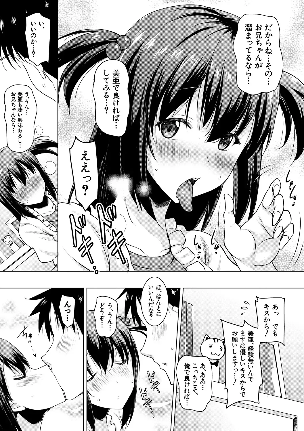 [Pony R] Kyonyuu Oyako no Shita to Shikyuu ni Renzoku Shasei - I ejaculate on the tongue and womb of a busty mother and daughter Fhentai - Page 11