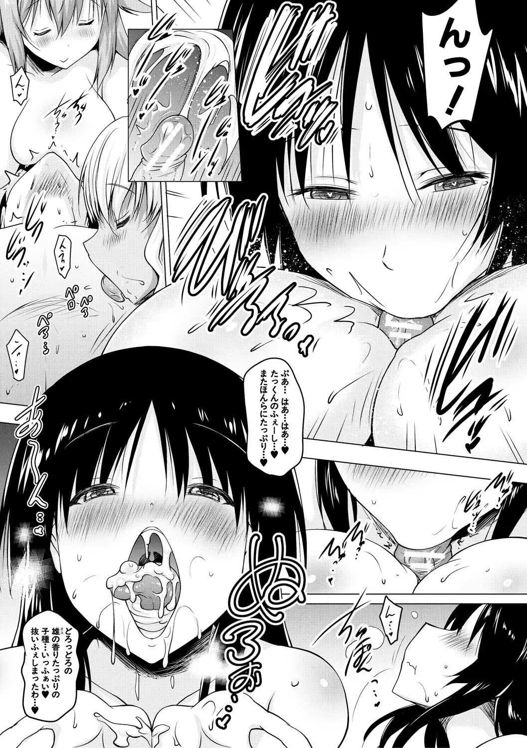 [Pony R] Kyonyuu Oyako no Shita to Shikyuu ni Renzoku Shasei - I ejaculate on the tongue and womb of a busty mother and daughter Fhentai - Page 113