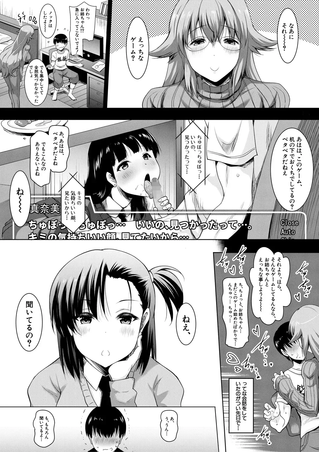 [Pony R] Kyonyuu Oyako no Shita to Shikyuu ni Renzoku Shasei - I ejaculate on the tongue and womb of a busty mother and daughter Fhentai - Page 129