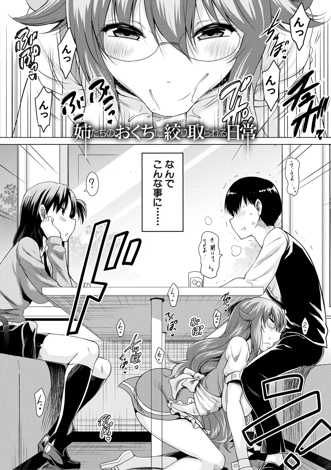[Pony R] Kyonyuu Oyako no Shita to Shikyuu ni Renzoku Shasei - I ejaculate on the tongue and womb of a busty mother and daughter Fhentai - Page 130