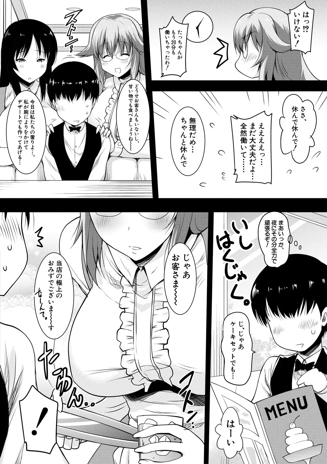 [Pony R] Kyonyuu Oyako no Shita to Shikyuu ni Renzoku Shasei - I ejaculate on the tongue and womb of a busty mother and daughter Fhentai - Page 132