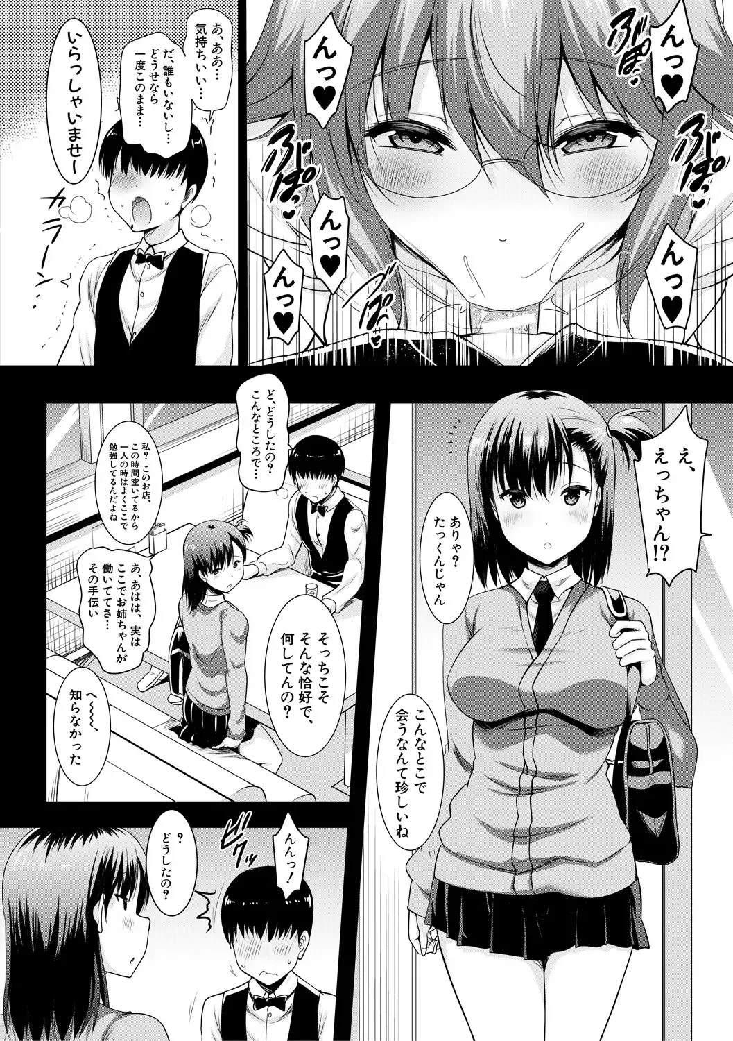 [Pony R] Kyonyuu Oyako no Shita to Shikyuu ni Renzoku Shasei - I ejaculate on the tongue and womb of a busty mother and daughter Fhentai - Page 136