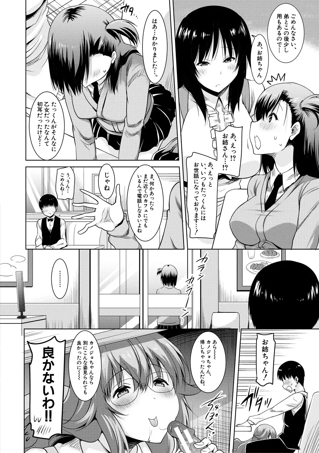[Pony R] Kyonyuu Oyako no Shita to Shikyuu ni Renzoku Shasei - I ejaculate on the tongue and womb of a busty mother and daughter Fhentai - Page 140