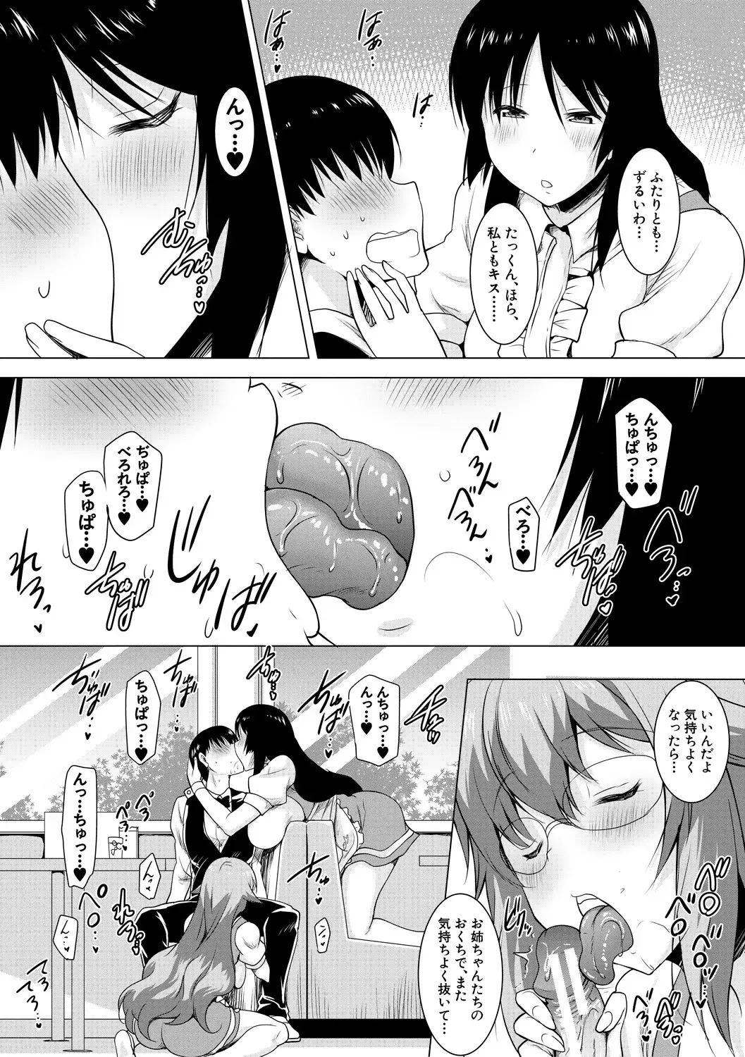 [Pony R] Kyonyuu Oyako no Shita to Shikyuu ni Renzoku Shasei - I ejaculate on the tongue and womb of a busty mother and daughter Fhentai - Page 149
