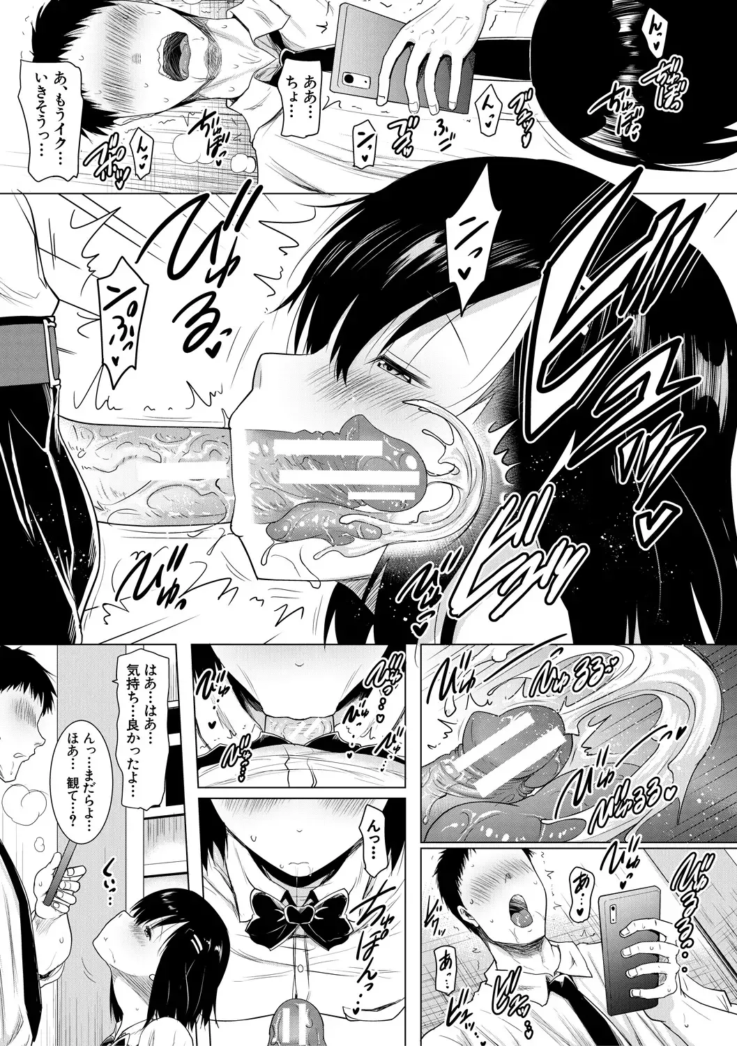 [Pony R] Kyonyuu Oyako no Shita to Shikyuu ni Renzoku Shasei - I ejaculate on the tongue and womb of a busty mother and daughter Fhentai - Page 159