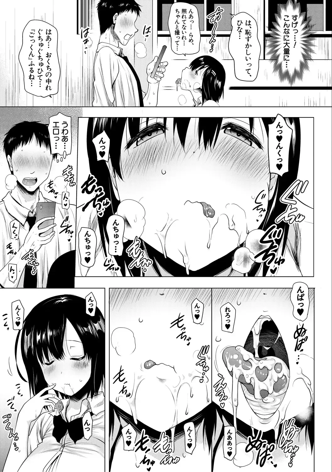 [Pony R] Kyonyuu Oyako no Shita to Shikyuu ni Renzoku Shasei - I ejaculate on the tongue and womb of a busty mother and daughter Fhentai - Page 161