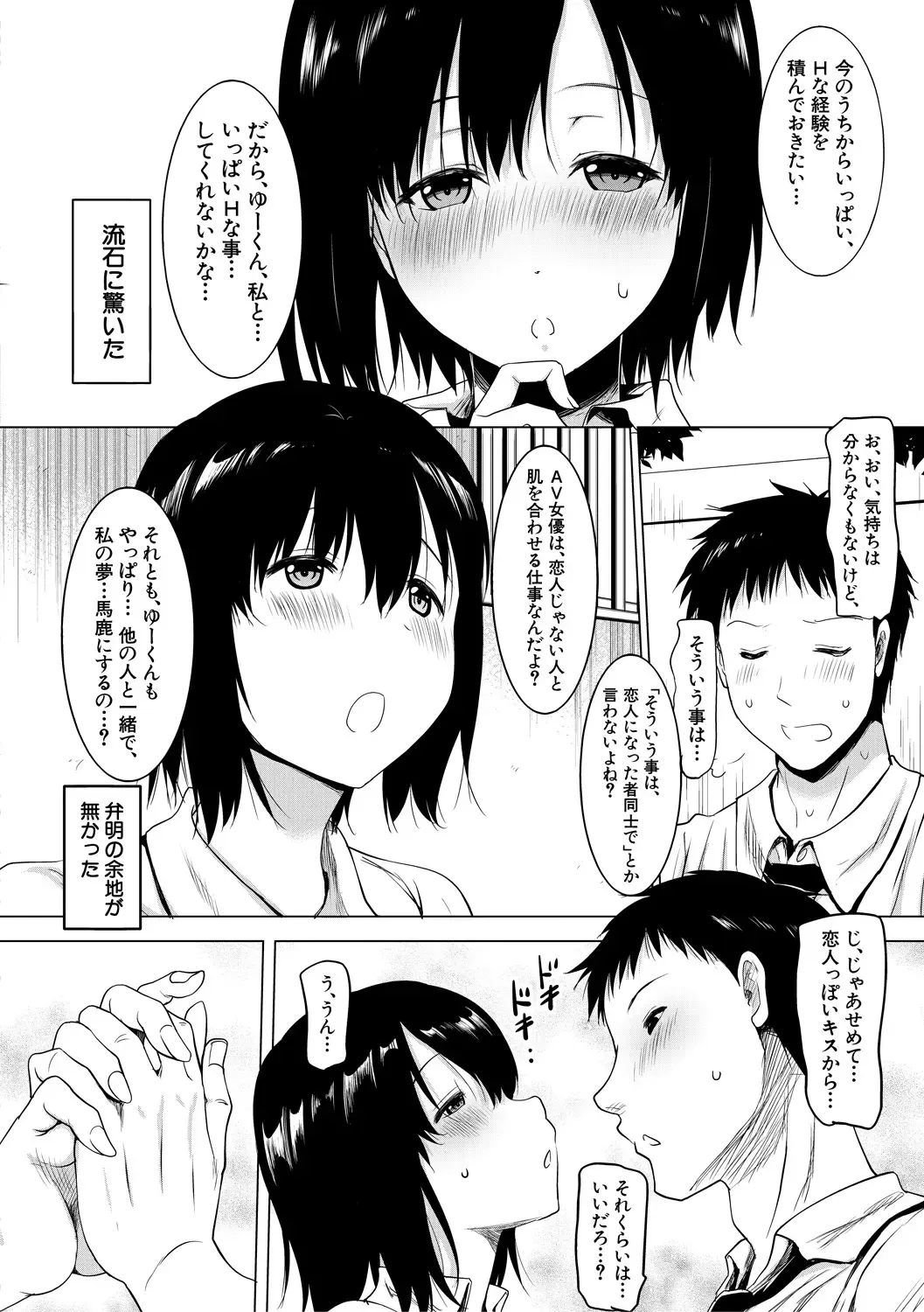 [Pony R] Kyonyuu Oyako no Shita to Shikyuu ni Renzoku Shasei - I ejaculate on the tongue and womb of a busty mother and daughter Fhentai - Page 164