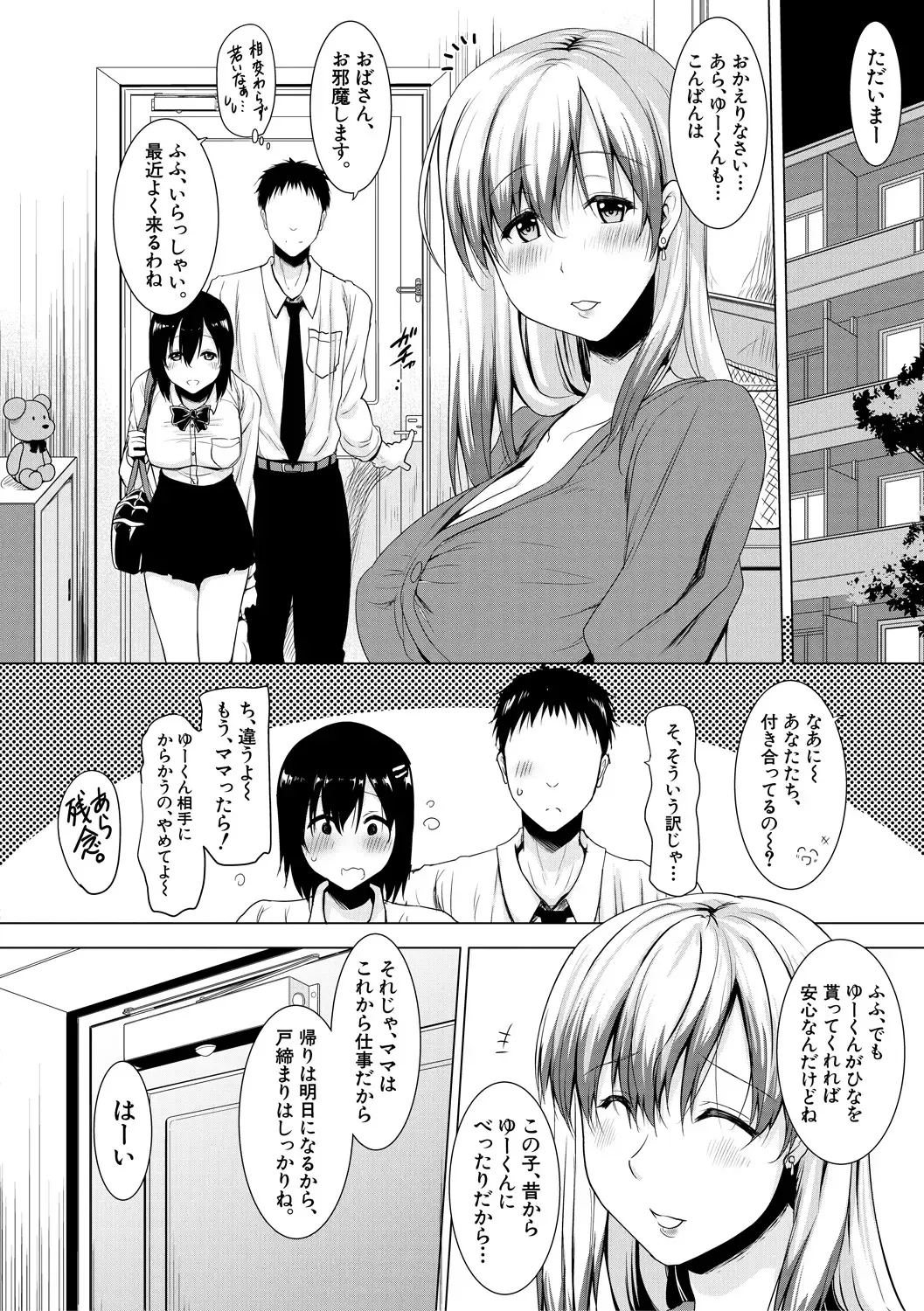[Pony R] Kyonyuu Oyako no Shita to Shikyuu ni Renzoku Shasei - I ejaculate on the tongue and womb of a busty mother and daughter Fhentai - Page 166