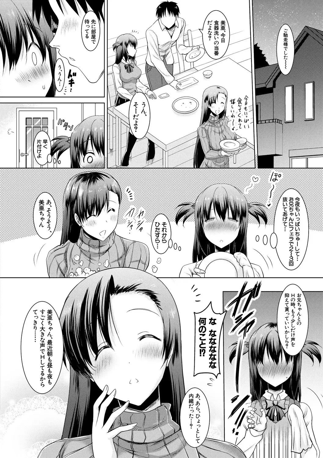 [Pony R] Kyonyuu Oyako no Shita to Shikyuu ni Renzoku Shasei - I ejaculate on the tongue and womb of a busty mother and daughter Fhentai - Page 44