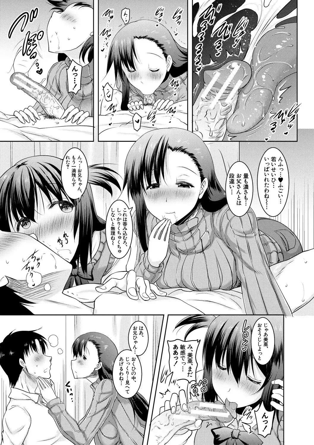 [Pony R] Kyonyuu Oyako no Shita to Shikyuu ni Renzoku Shasei - I ejaculate on the tongue and womb of a busty mother and daughter Fhentai - Page 51