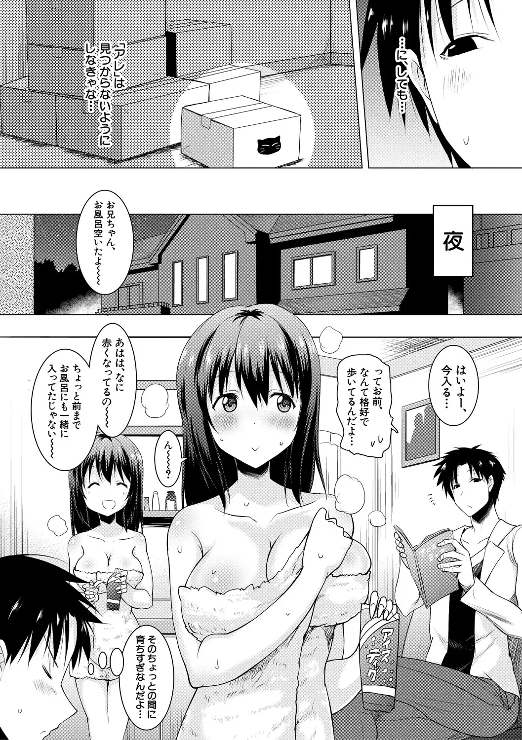 [Pony R] Kyonyuu Oyako no Shita to Shikyuu ni Renzoku Shasei - I ejaculate on the tongue and womb of a busty mother and daughter Fhentai - Page 6