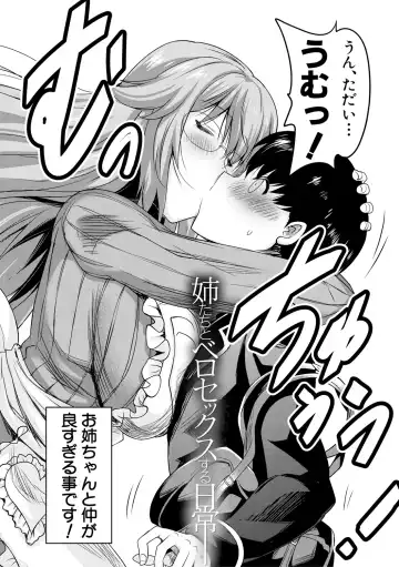 [Pony R] Kyonyuu Oyako no Shita to Shikyuu ni Renzoku Shasei - I ejaculate on the tongue and womb of a busty mother and daughter Fhentai - Page 100