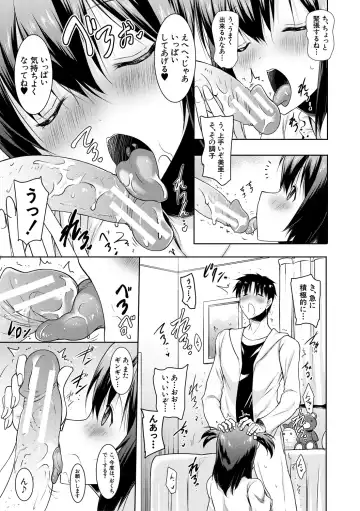 [Pony R] Kyonyuu Oyako no Shita to Shikyuu ni Renzoku Shasei - I ejaculate on the tongue and womb of a busty mother and daughter Fhentai - Page 15
