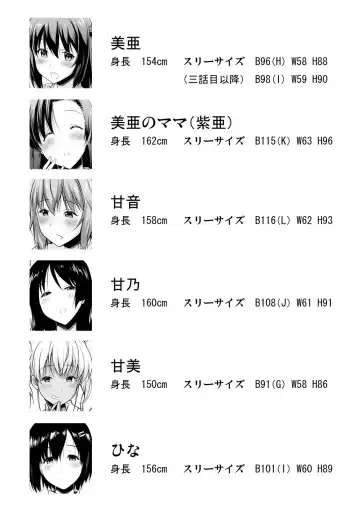 [Pony R] Kyonyuu Oyako no Shita to Shikyuu ni Renzoku Shasei - I ejaculate on the tongue and womb of a busty mother and daughter Fhentai - Page 183