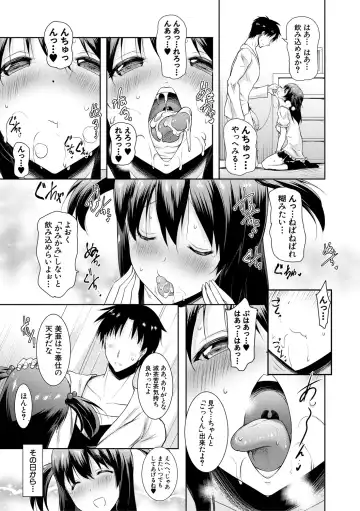 [Pony R] Kyonyuu Oyako no Shita to Shikyuu ni Renzoku Shasei - I ejaculate on the tongue and womb of a busty mother and daughter Fhentai - Page 21
