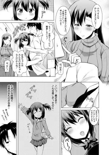 [Pony R] Kyonyuu Oyako no Shita to Shikyuu ni Renzoku Shasei - I ejaculate on the tongue and womb of a busty mother and daughter Fhentai - Page 5