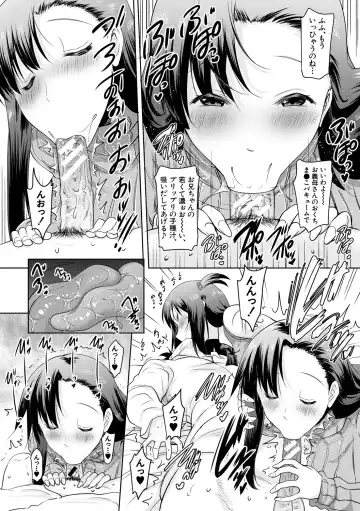 [Pony R] Kyonyuu Oyako no Shita to Shikyuu ni Renzoku Shasei - I ejaculate on the tongue and womb of a busty mother and daughter Fhentai - Page 50