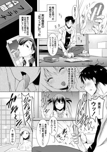 [Pony R] Kyonyuu Oyako no Shita to Shikyuu ni Renzoku Shasei - I ejaculate on the tongue and womb of a busty mother and daughter Fhentai - Page 8
